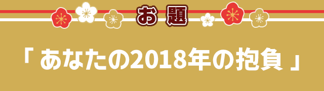 お題画像
