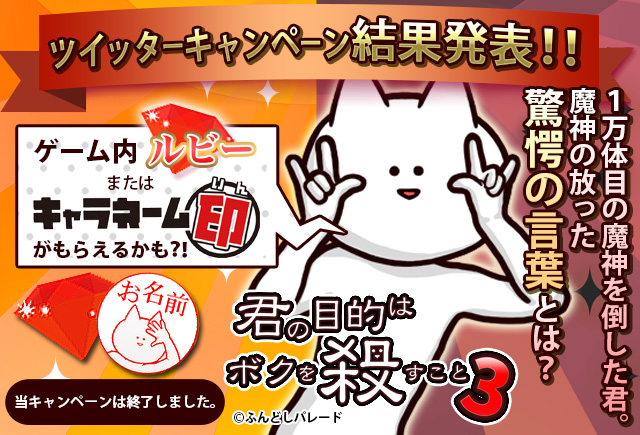 キャンペーン！