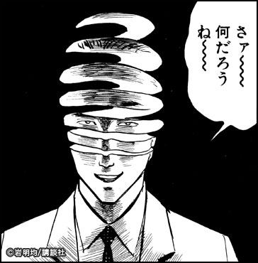 ヒストリエ　寄生獣 寄生獣」「ヒストリエ」「ヘウレーカ」（岩明均七夕の国）の通販