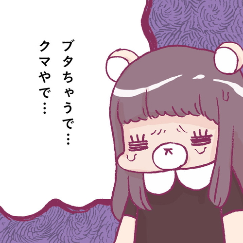 コレサワ 進化したれ子ちゃん巾着 （コレサワ、EP『ジエイポップ